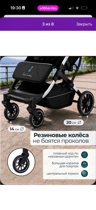 Продам новую прогулочную коляску