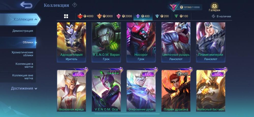 Аккаунт Mobile legends