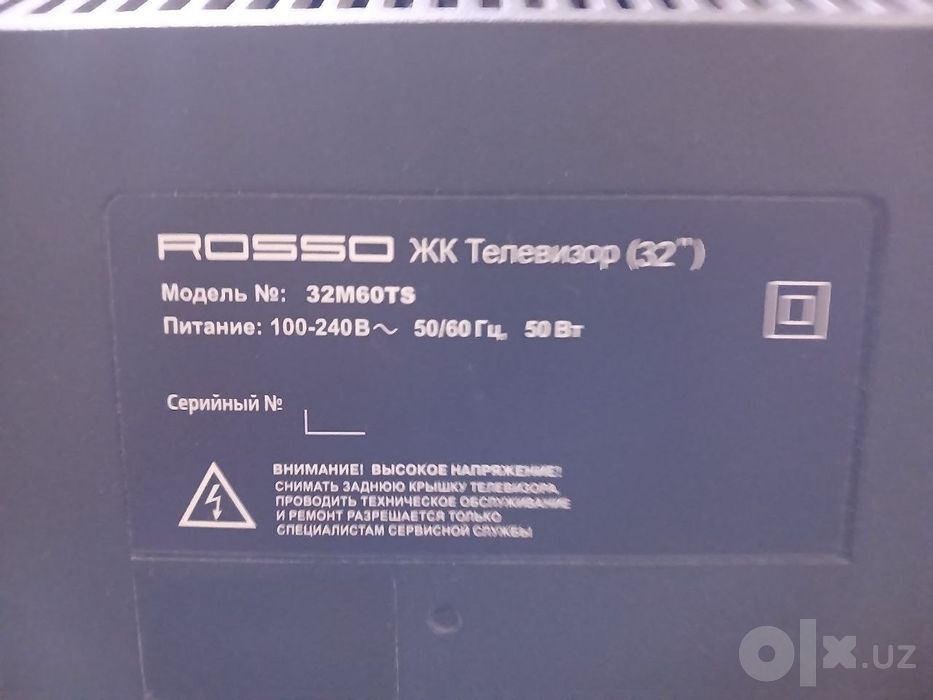 Телевизор Rosso 32 дюйма