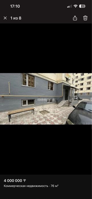 Помещения в ЖК Сарайшык