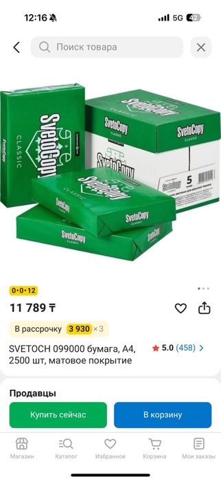 Продам А4 бумагу