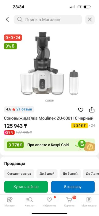 Соковыжималка шнековая