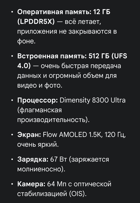 Продам Poco x6 pro 12/512gb