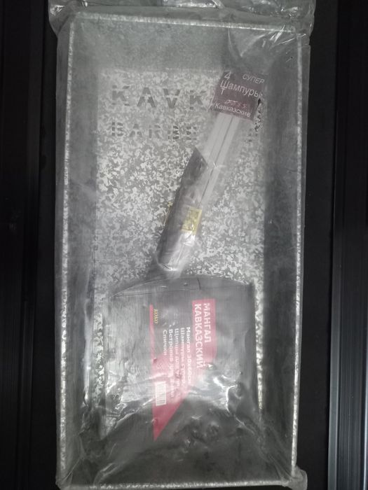 Мангал ''КАВКАЗ'' НОВЫЙ'' с расскладными ножками