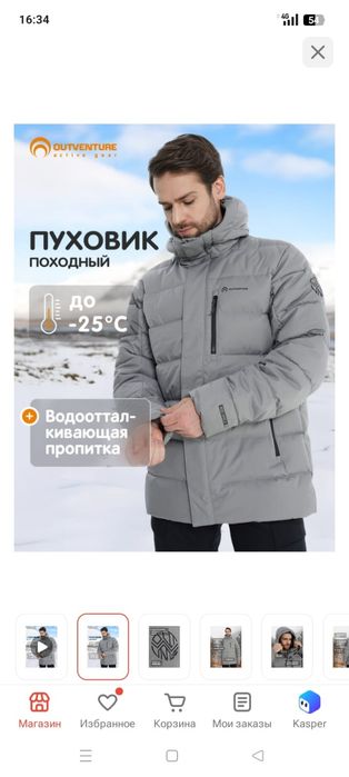 Продам пуховик..