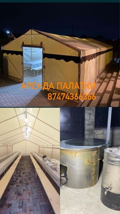 Аренда палатка Стол Орындық