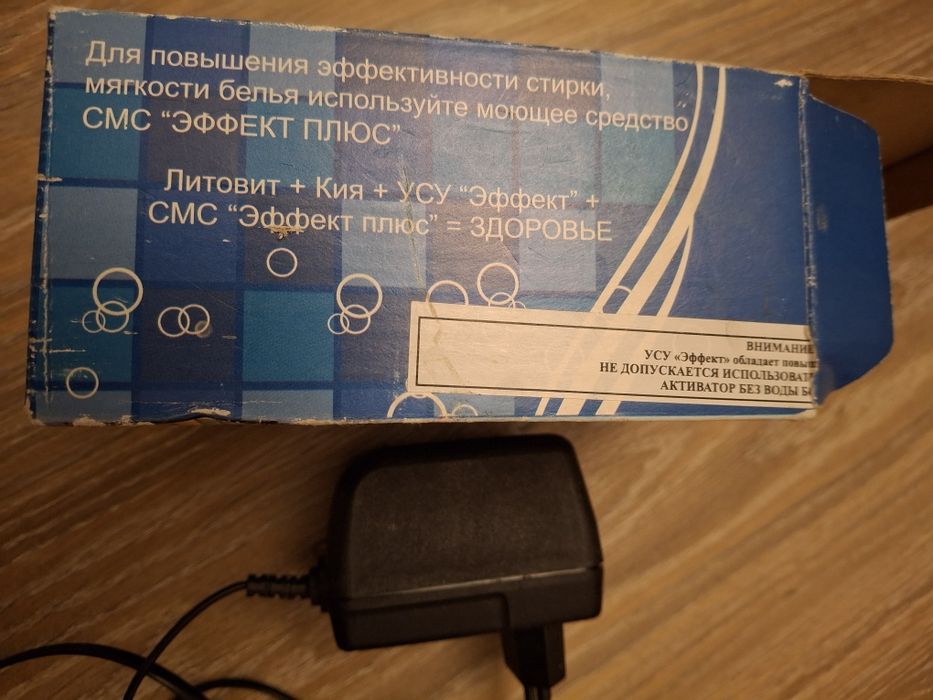 Продам устройство эффект