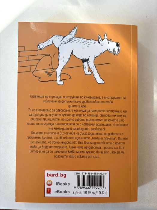 Гали, хвали, обичай 15лв