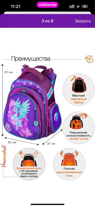 Школьный рюкзак для девочки