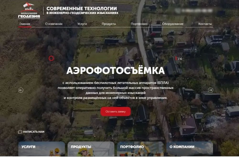 Создание сайтов / Продвижение сайтов