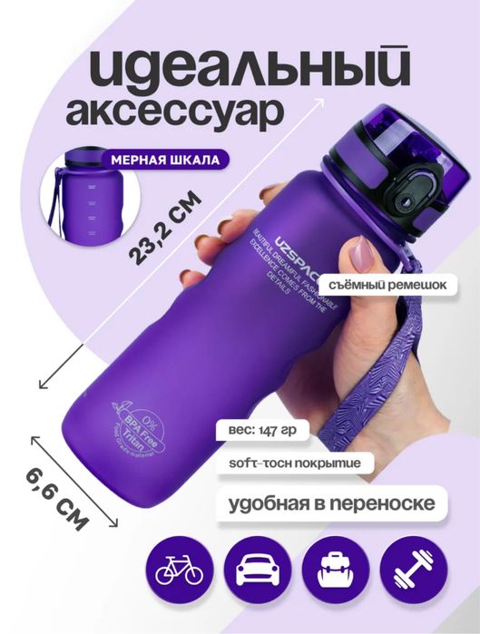 фиолетовая бутылка для воды 0,5