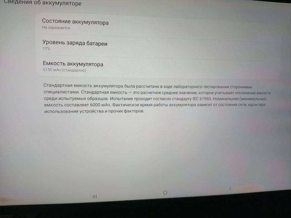 Планшет Самсунг А10