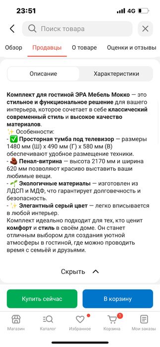 Срочно  продам Мебель гостинная