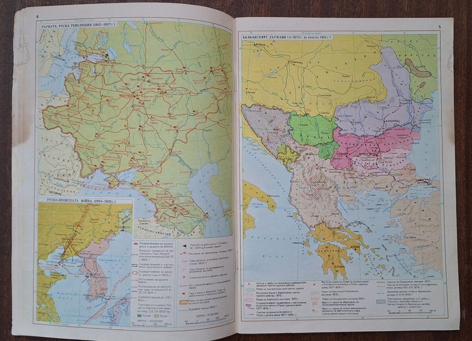 Ретро соц Атлас нова и най-нова обща история за 8ми и 9ти клас  1980г