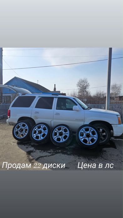 Продам диски R22