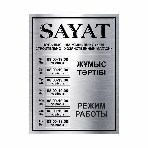 Таблички. Номерки. Рекламные вывески