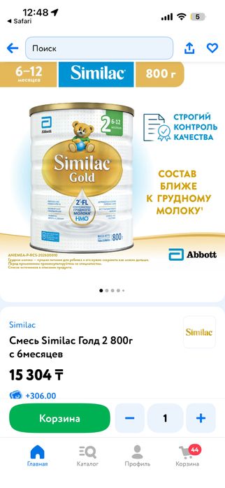 симилак голд 2, детская