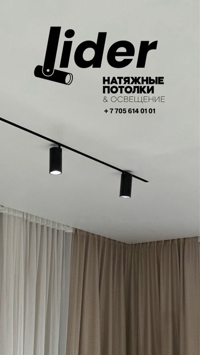 Натяжные потолки