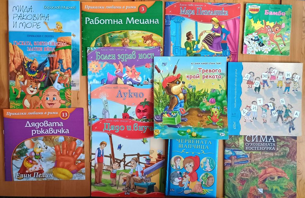 Лот книжки за 25 лв