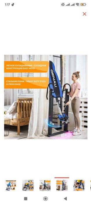 Инверсионный стол