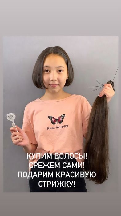Примем более 50 см волосы. Дорого