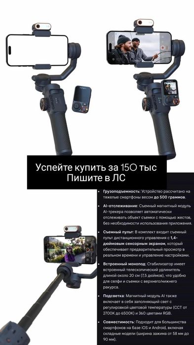 Штатив для съёмок