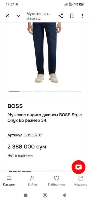 Продам мужские джинсы из Европы Hugo boss и Climber,срочно