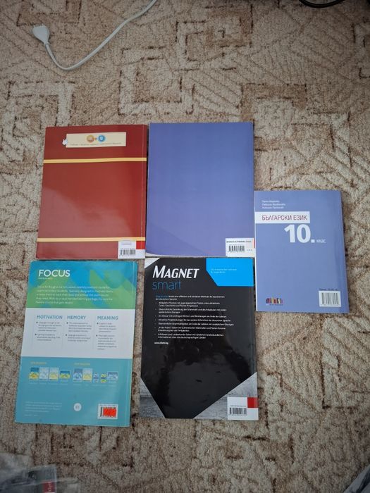 Втора употреба учебници