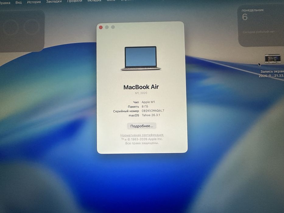Macbook air M1 8/256