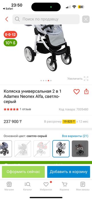 Продам коляску 2 в 1