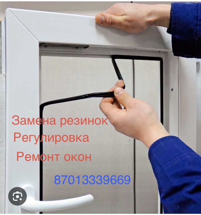 МОСКИТНЫЕ СЕТКИ , защитные решотки