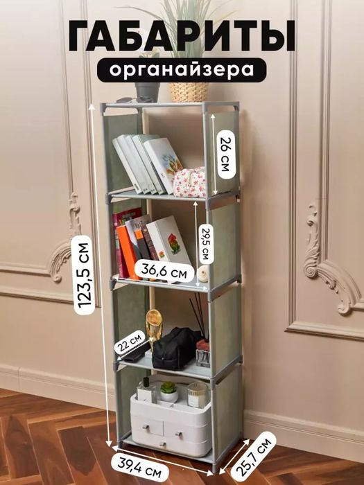 Kitob javoni uy uchun jovon