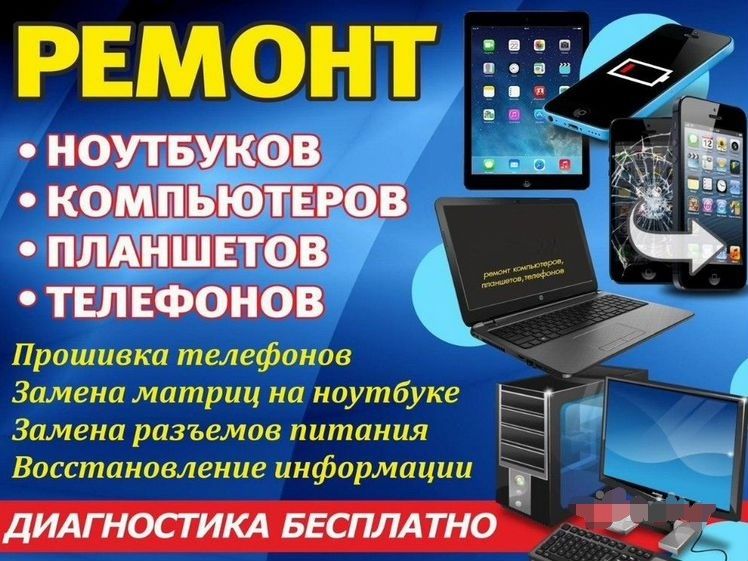 Продаю/Покупаю/Remont Аксессуары