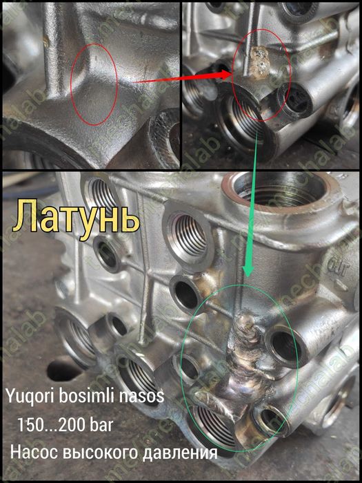 Сварка латуни, аргон, пайка, ремонт