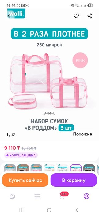 Сумка в руддом новые