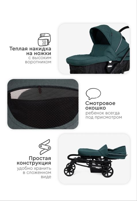 Коляска трансформер TOMIX Sandy, зеленый