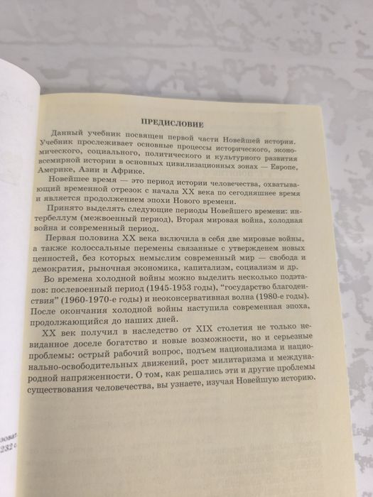 История Казахстана проект