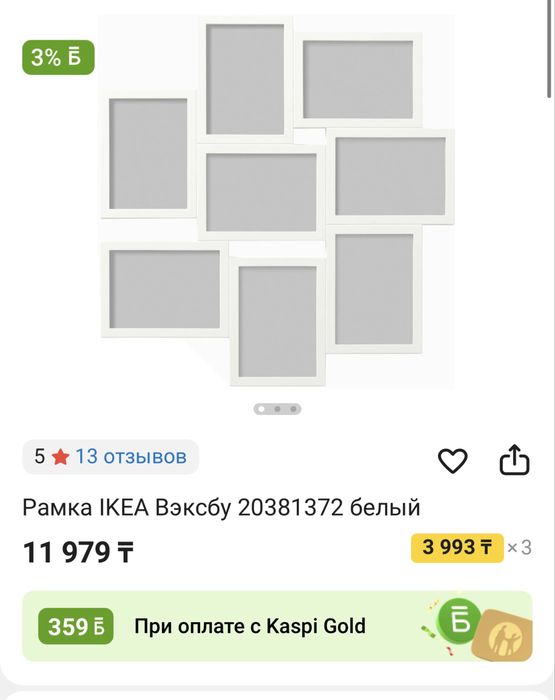Продам фоторамку ikea