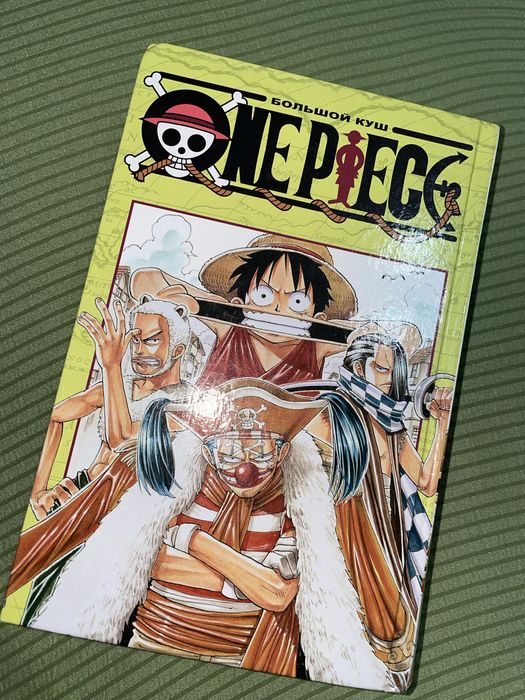 Манга OnePiece [ВанПис] 1 том
