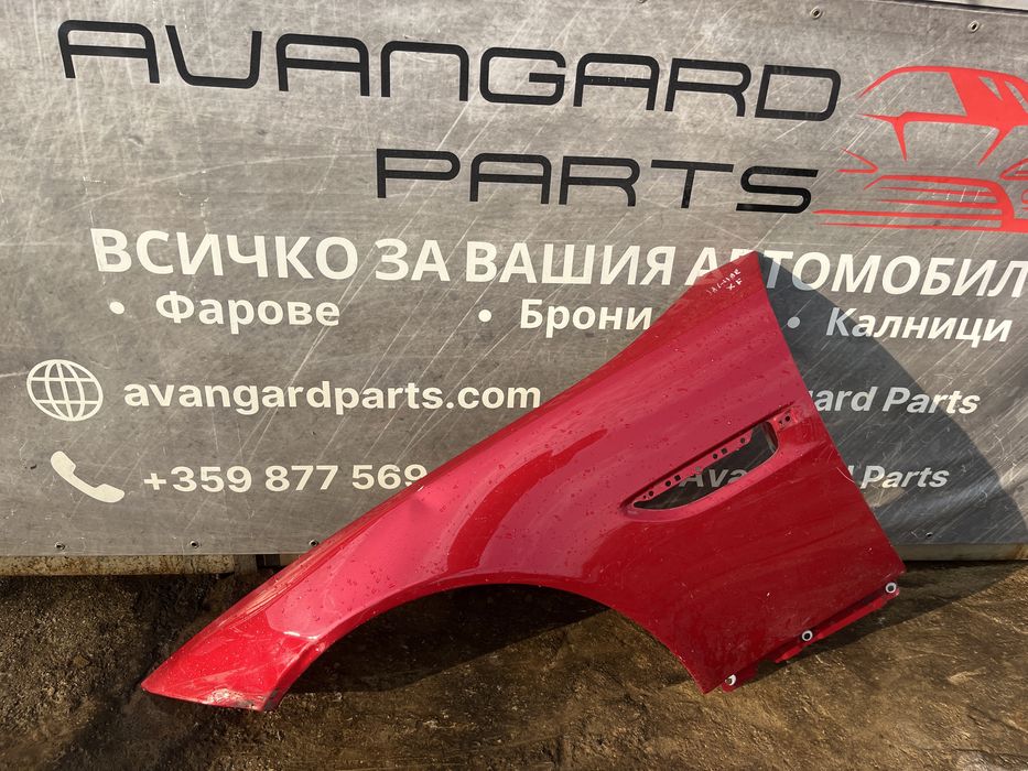 Калник Jaguar XF