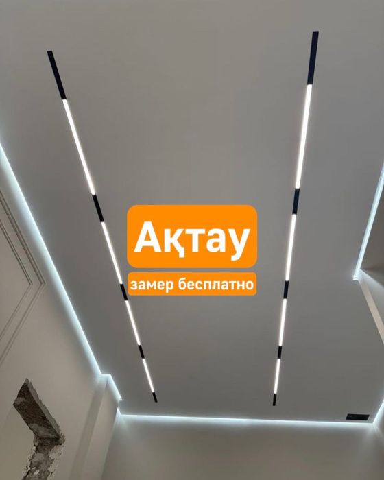 Натяжные потолки