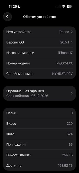 Айфон 17 esim срочно !