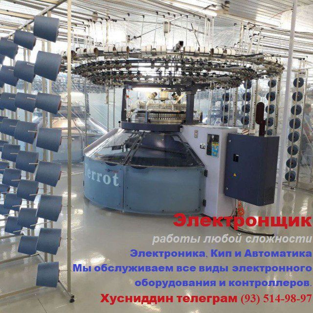 Электрик Кипа автоматика