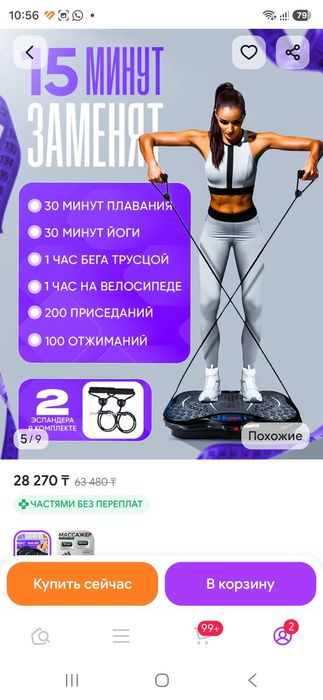 Продается виброплатформа
