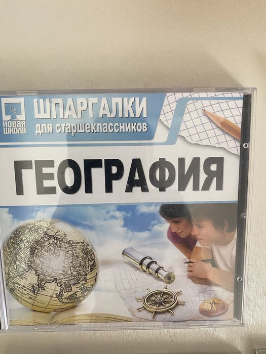 Диски для учеников