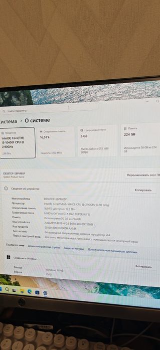 Игровой компьютер i5/1660Super