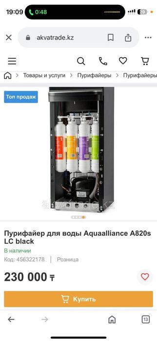 кулер для воды диспенсер пурифайер для воды