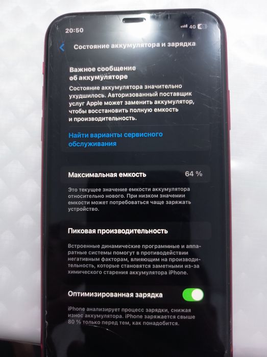 Продаётся iPhone 11