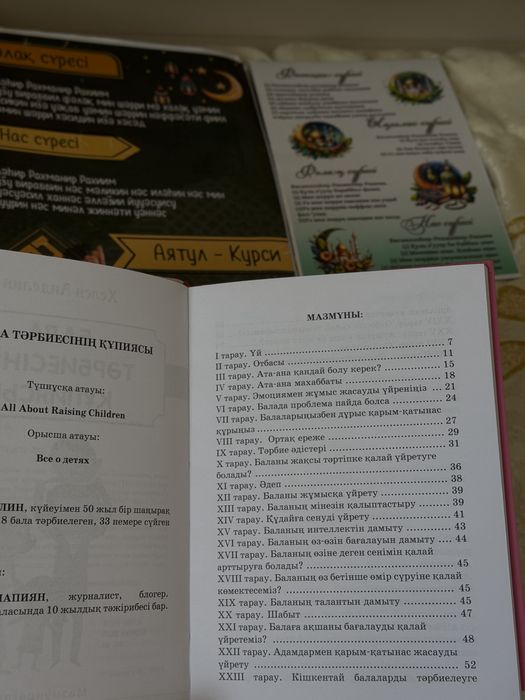 Кітаптар мен барлығы сатылады