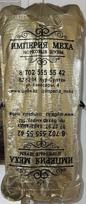 Продаю почти НОВУЮ шубу